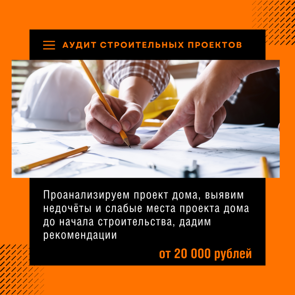 Технадзор в Рошале