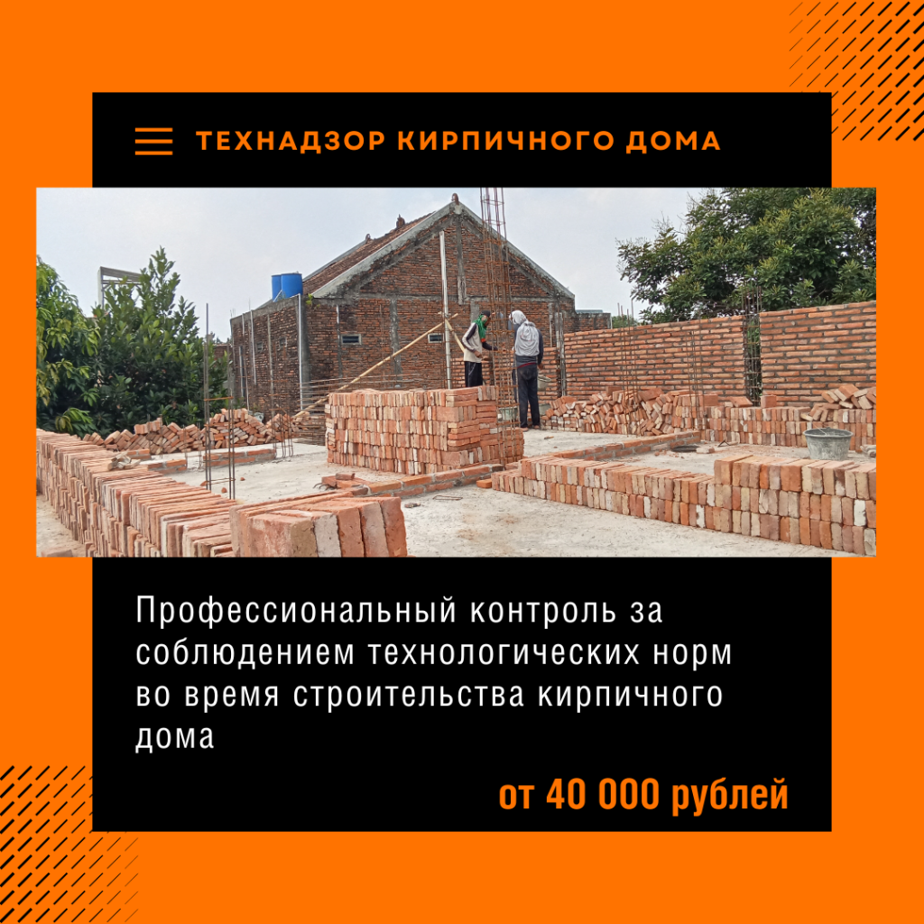 Технадзор в Рошале