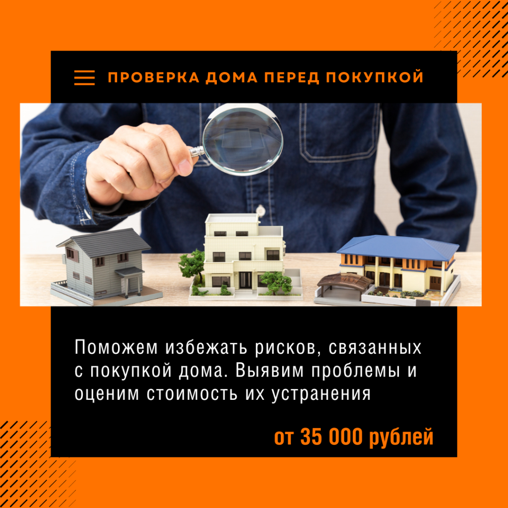 Технадзор в Рошале