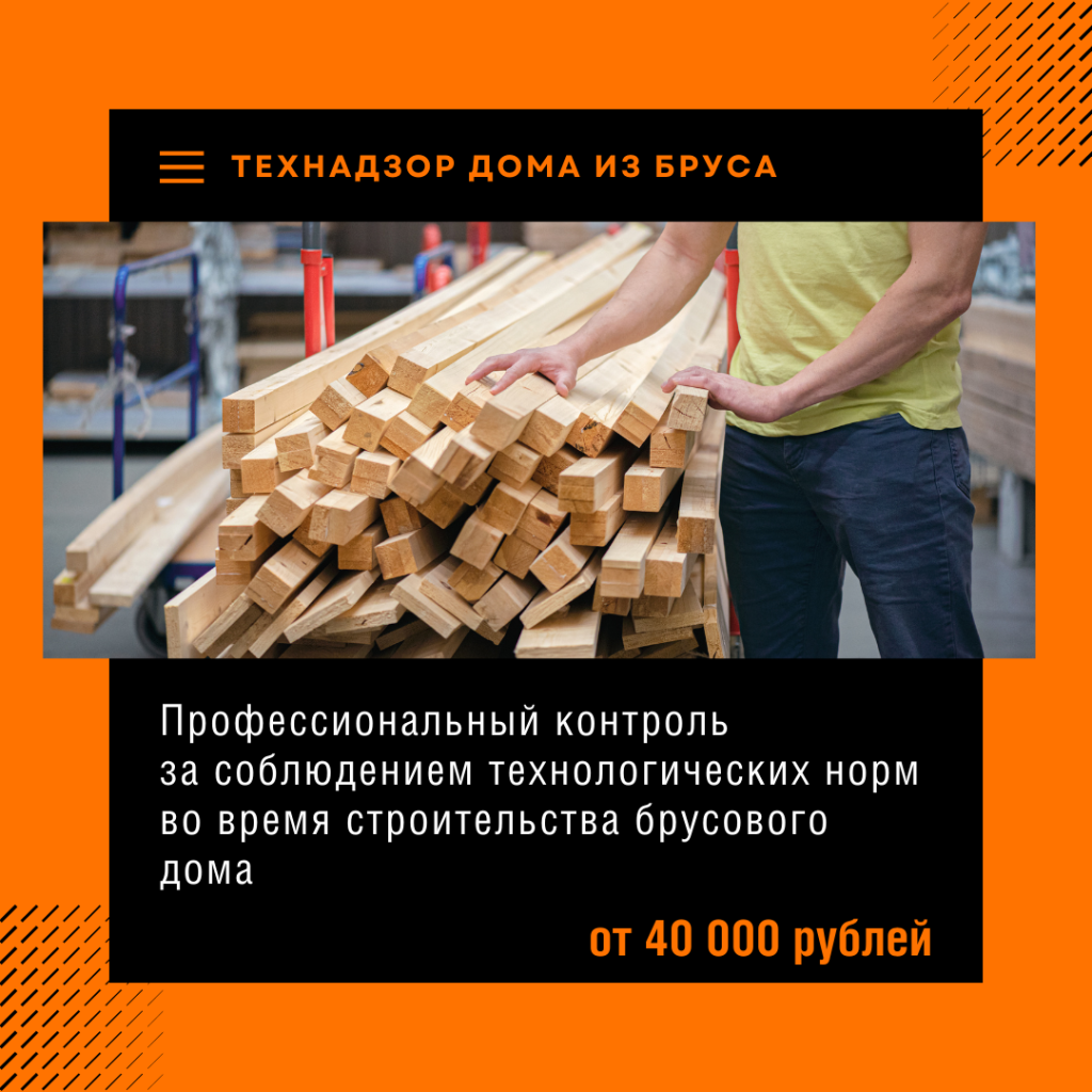 Технадзор в Рошале