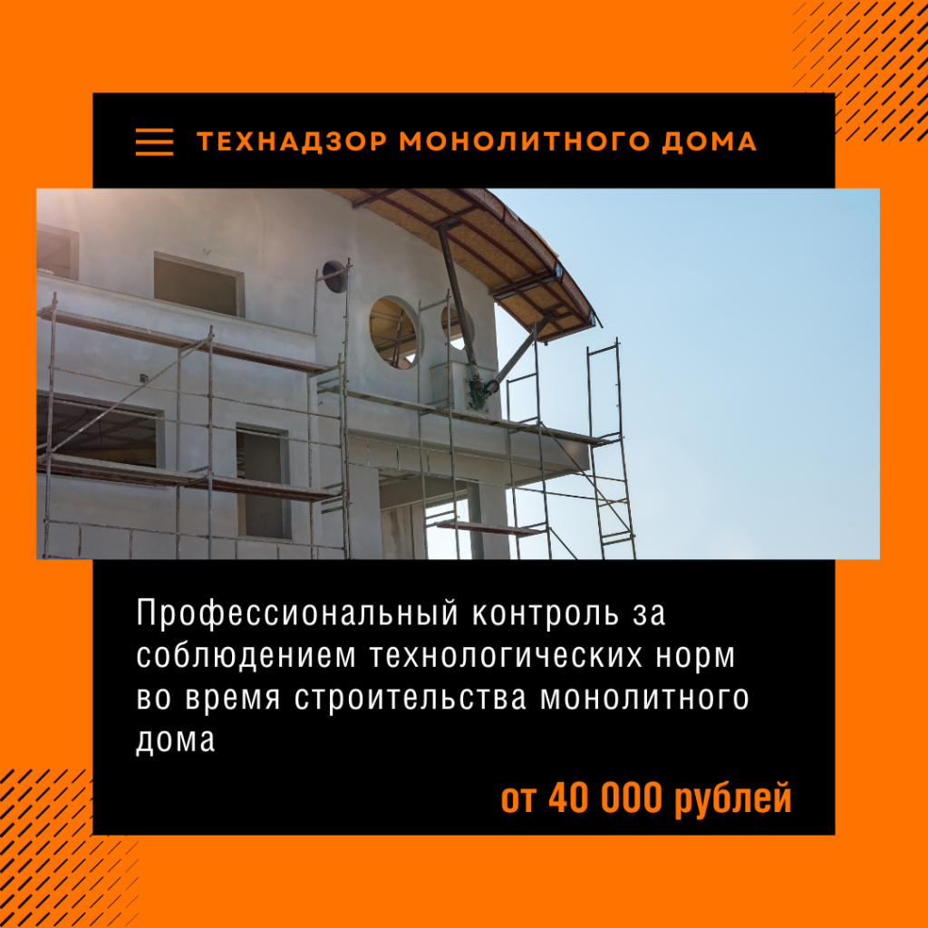 Технадзор в Рошале