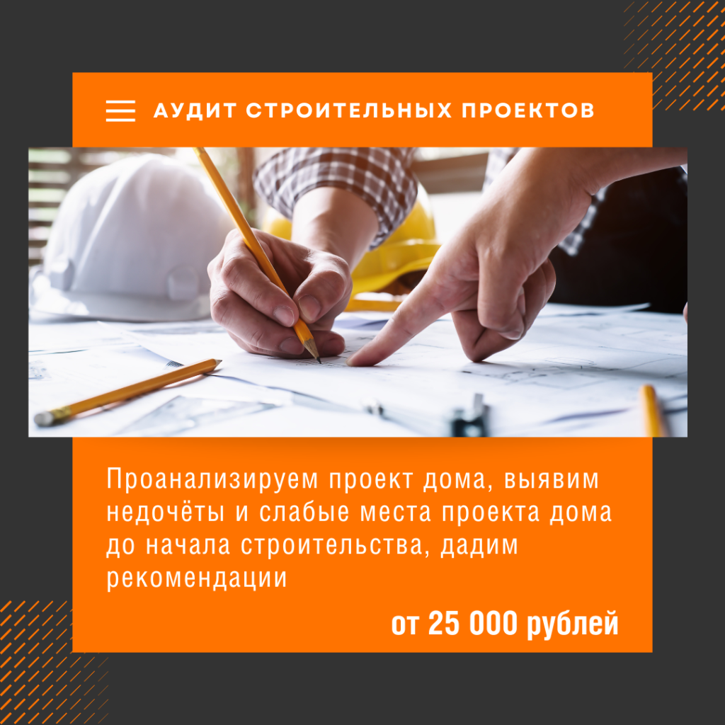 Технадзор в Рошале