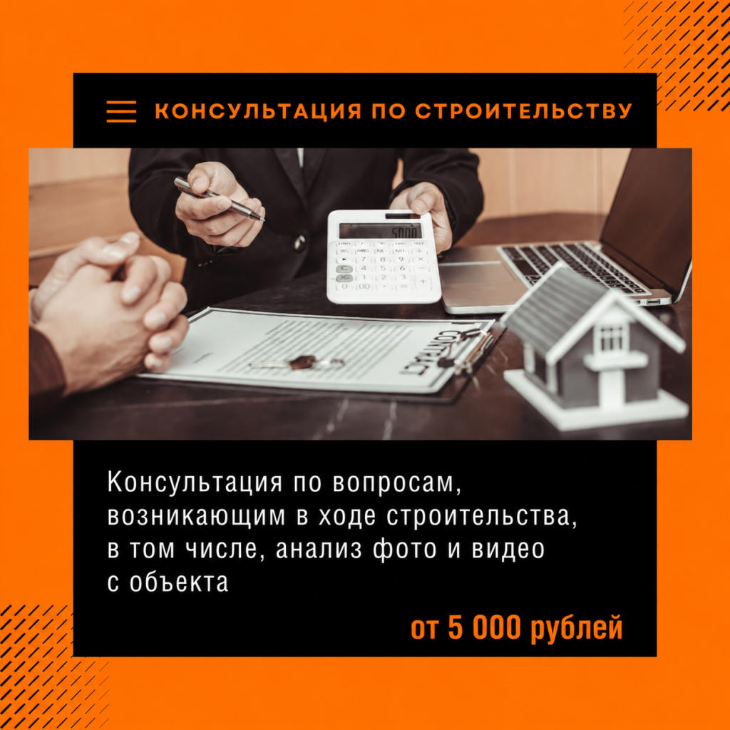 Технадзор в Рошале